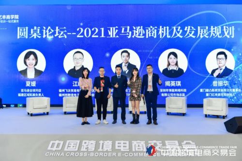 2021秋季跨境電商展招展信息咨詢(xún)服務(wù)指南