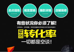 打造電商視覺(jué)盛宴 鄭州、新鄭、新密淘寶裝修與設(shè)計(jì)服務(wù)全解析